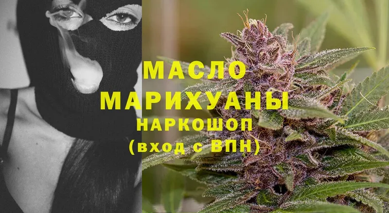 ТГК гашишное масло  Сертолово 